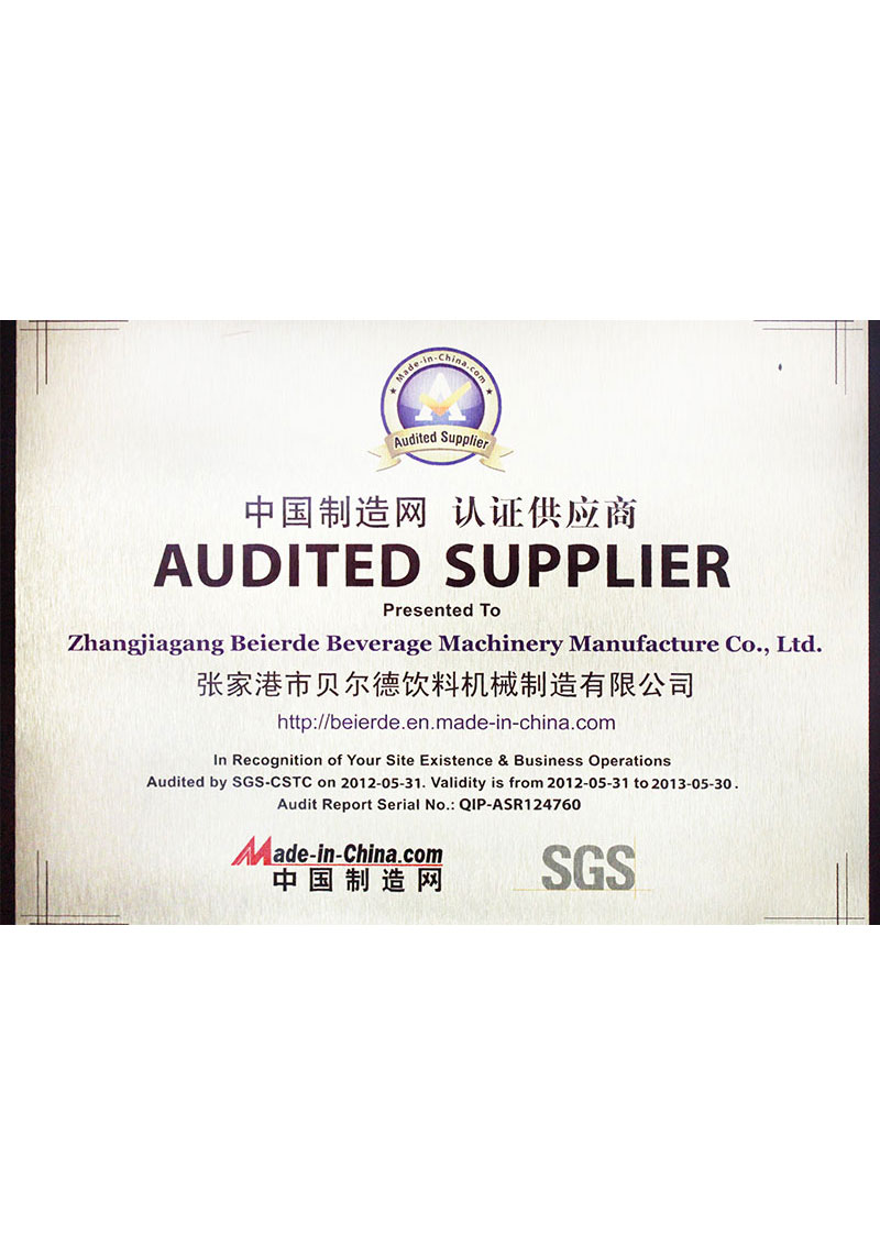 中国制造网认证供应商1