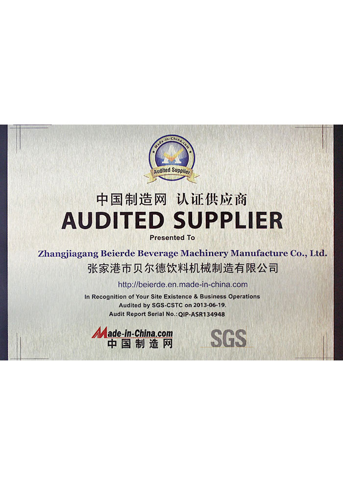 中国制造网认证供应商2